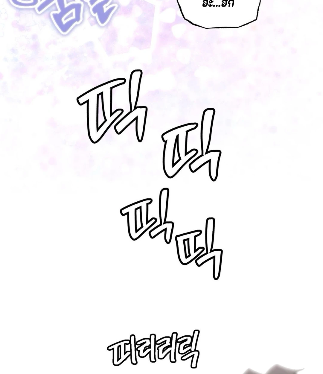 ขออยู่แบบนี้ทุกคืนได้ไหมครับ - ตอนที่ 6 - หน้า 61