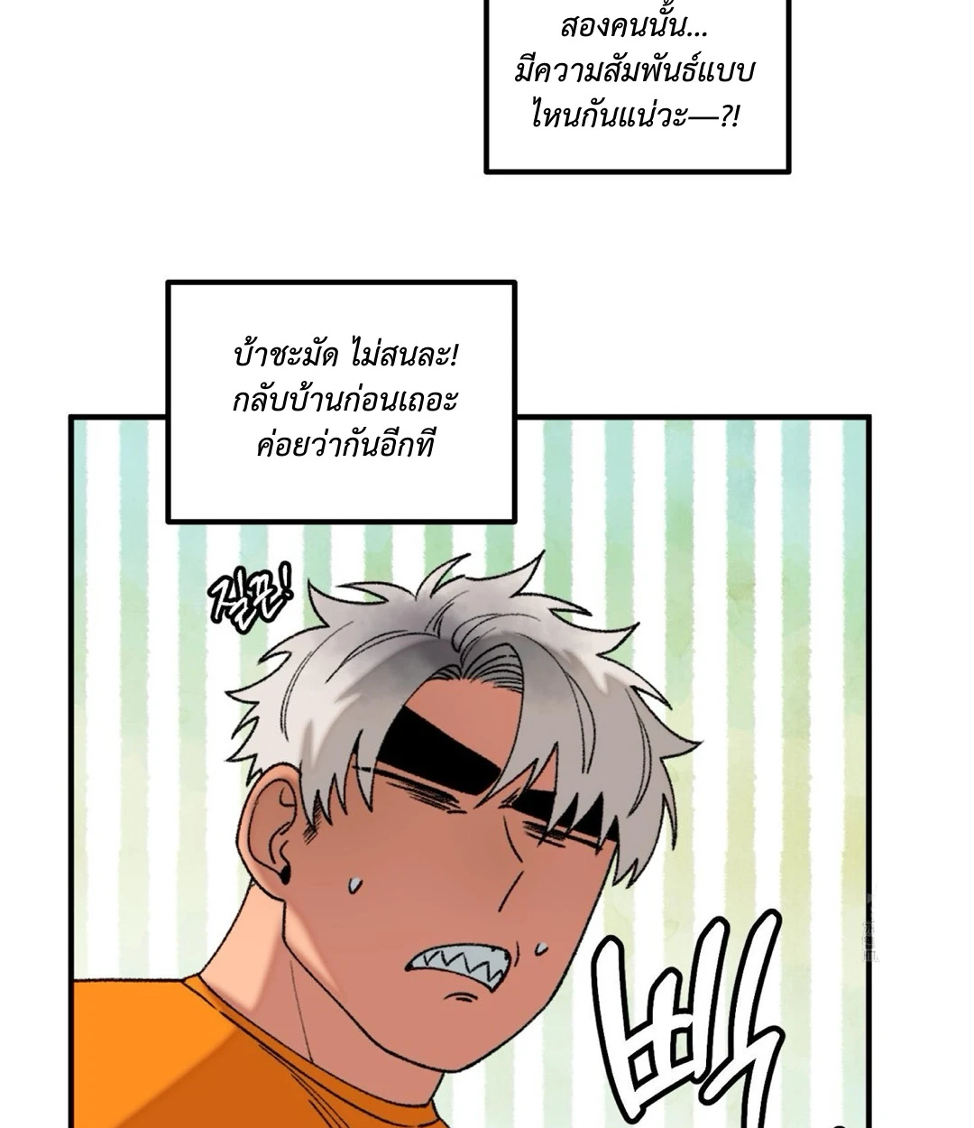 ขออยู่แบบนี้ทุกคืนได้ไหมครับ - ตอนที่ 6 - หน้า 65