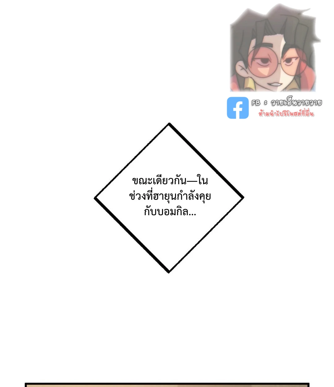 ขออยู่แบบนี้ทุกคืนได้ไหมครับ - ตอนที่ 6 - หน้า 67
