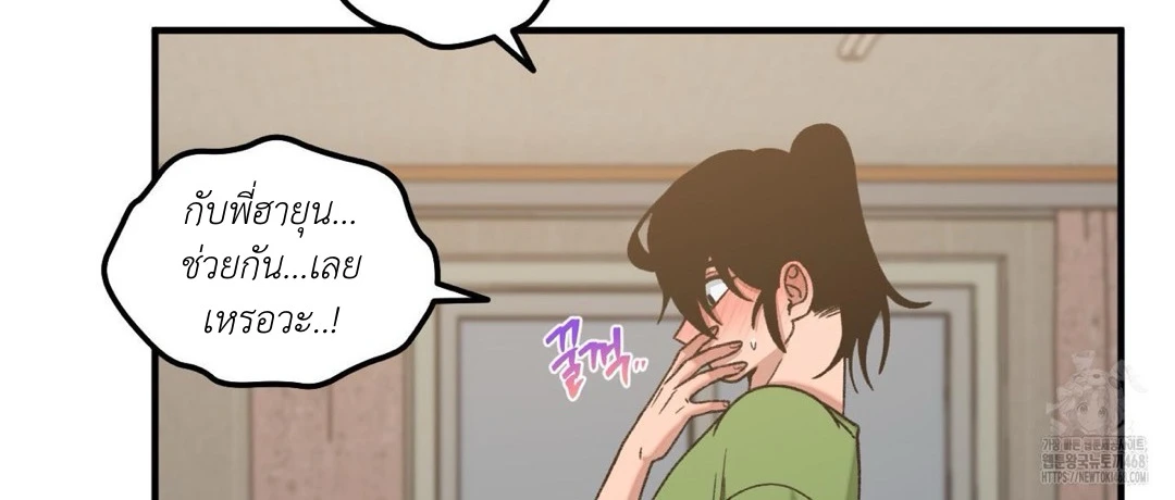 ขออยู่แบบนี้ทุกคืนได้ไหมครับ - ตอนที่ 6 - หน้า 75