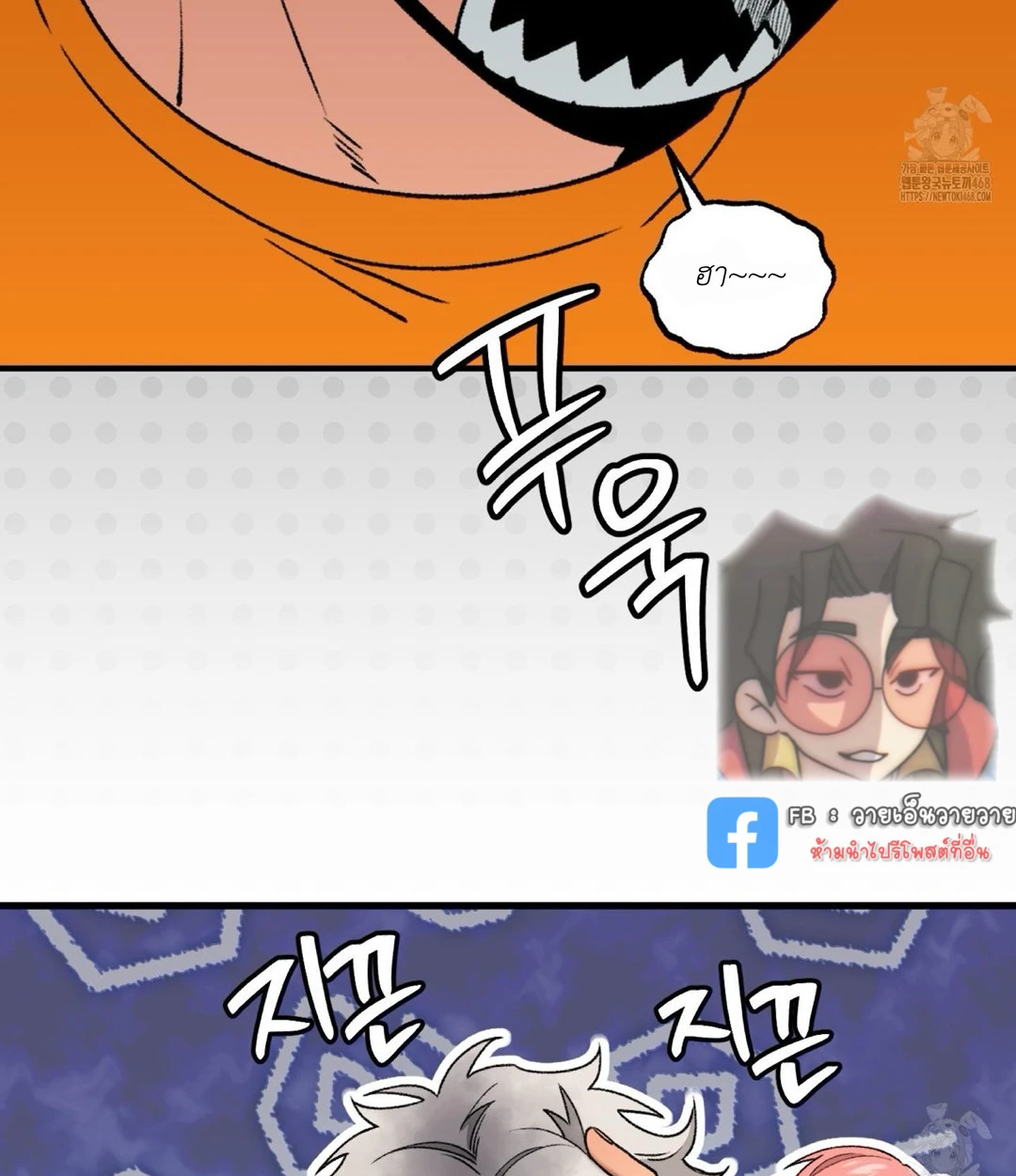 ขออยู่แบบนี้ทุกคืนได้ไหมครับ - ตอนที่ 6 - หน้า 81