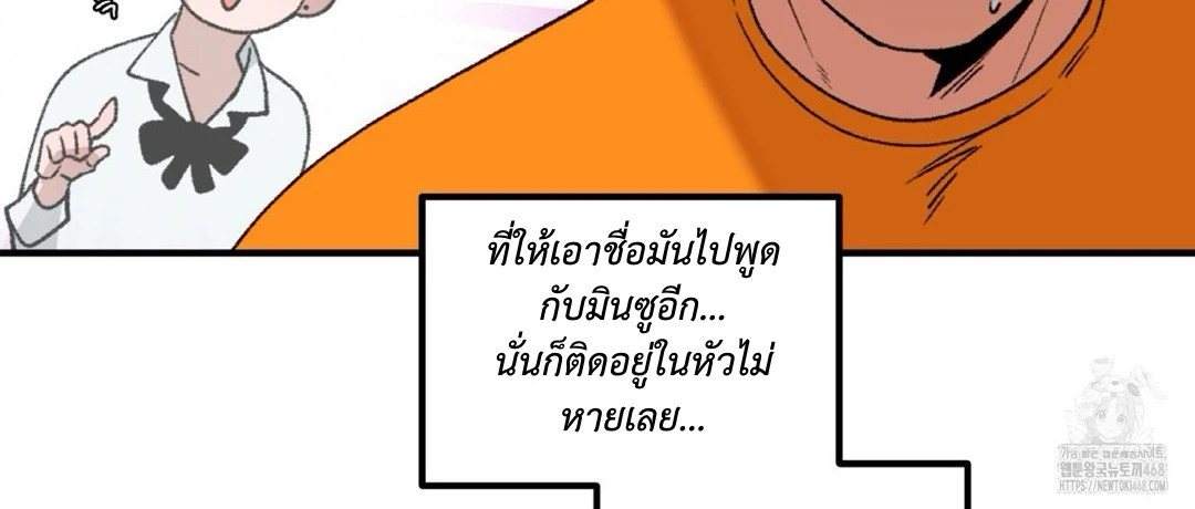ขออยู่แบบนี้ทุกคืนได้ไหมครับ - ตอนที่ 6 - หน้า 86