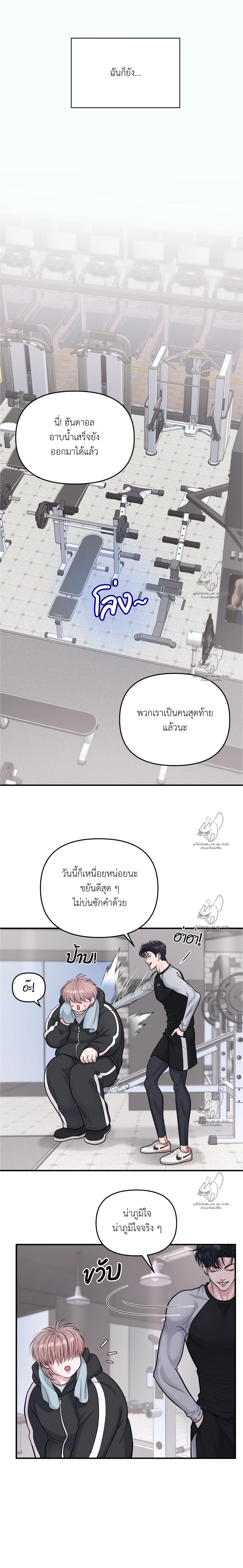 เคารพในรสนิยม (취향존중) - ตอนที่ 3 - หน้า 13