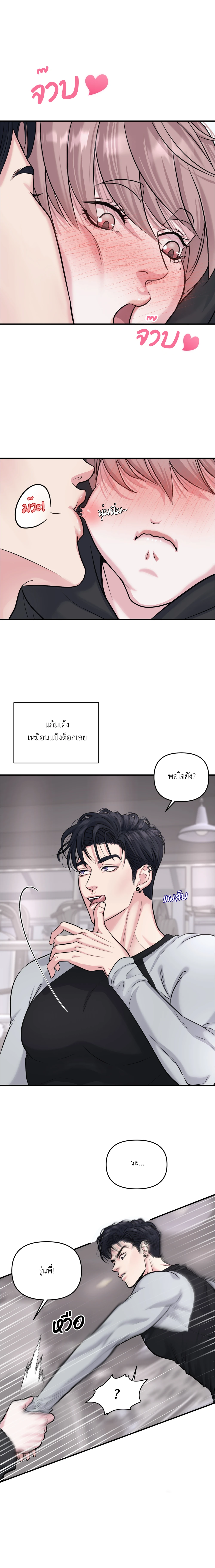 เคารพในรสนิยม (취향존중) - ตอนที่ 3 - หน้า 16