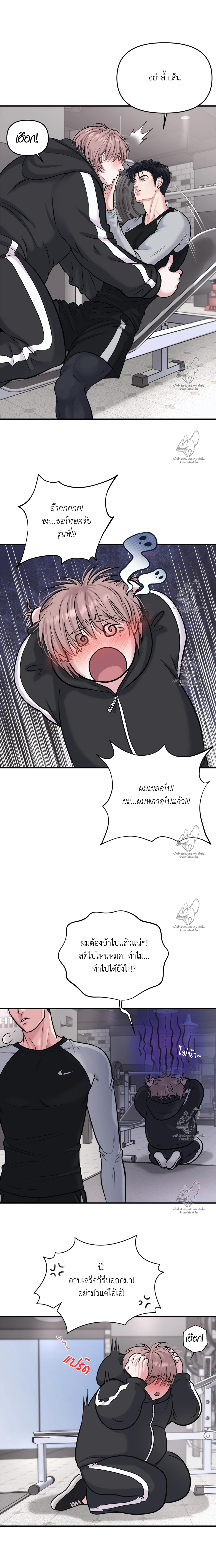 เคารพในรสนิยม (취향존중) - ตอนที่ 3 - หน้า 19