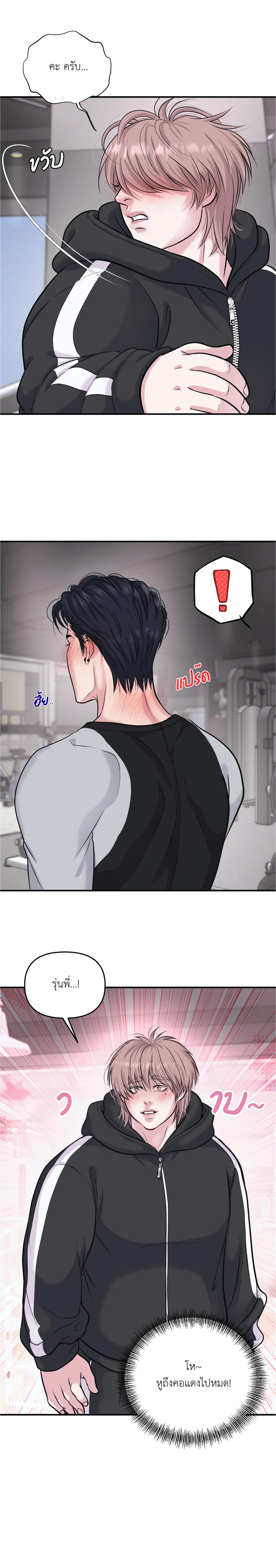 เคารพในรสนิยม (취향존중) - ตอนที่ 3 - หน้า 20