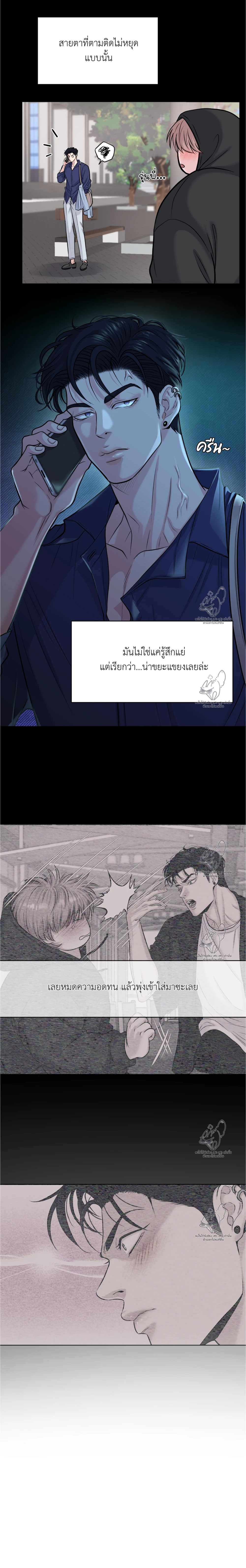 เคารพในรสนิยม (취향존중) - ตอนที่ 3 - หน้า 3