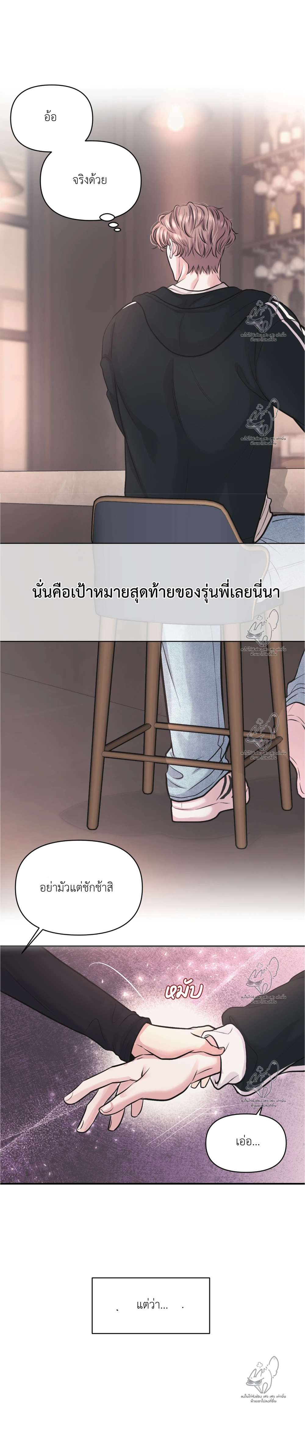 เคารพในรสนิยม (취향존중) - ตอนที่ 5 - หน้า 13