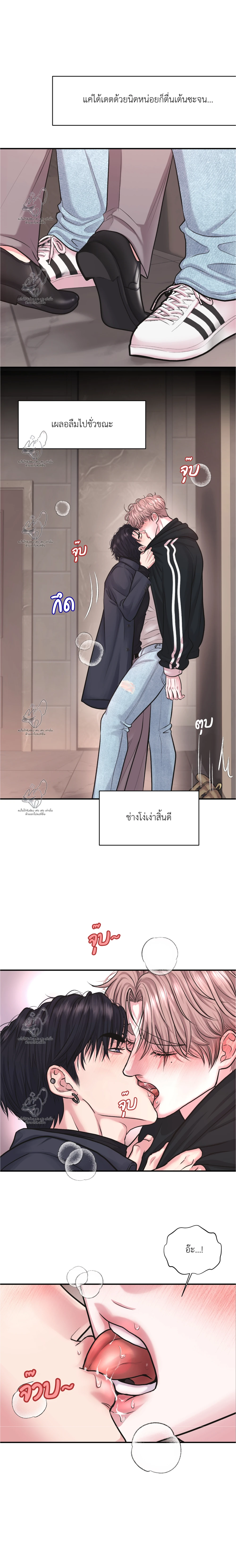 เคารพในรสนิยม (취향존중) - ตอนที่ 5 - หน้า 15