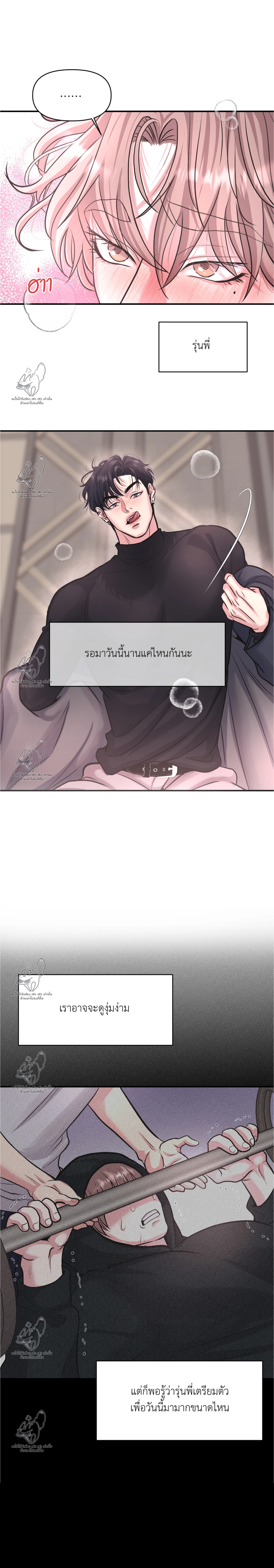 เคารพในรสนิยม (취향존중) - ตอนที่ 5 - หน้า 19
