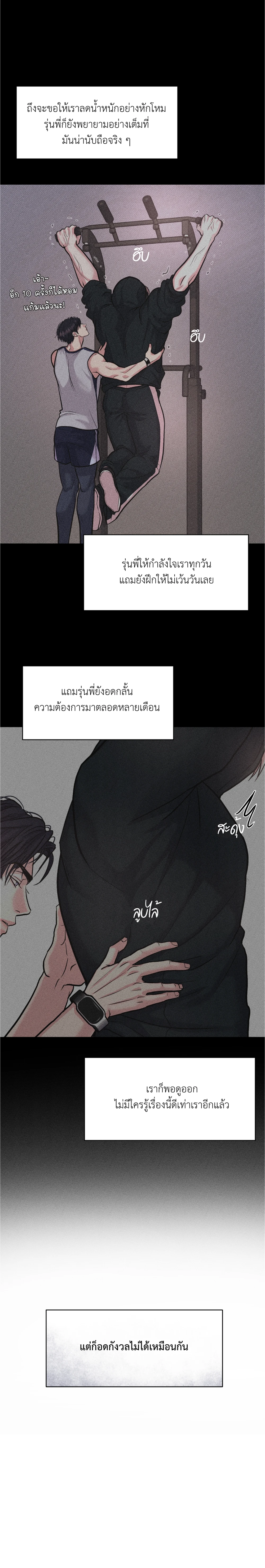 เคารพในรสนิยม (취향존중) - ตอนที่ 5 - หน้า 20