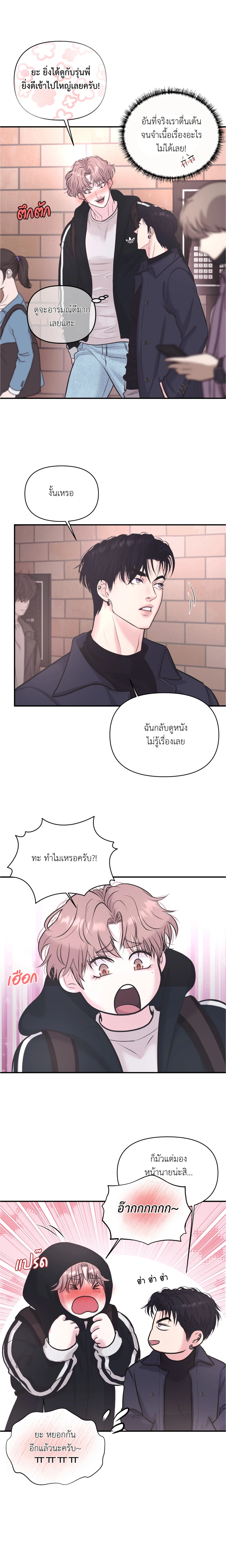 เคารพในรสนิยม (취향존중) - ตอนที่ 5 - หน้า 6