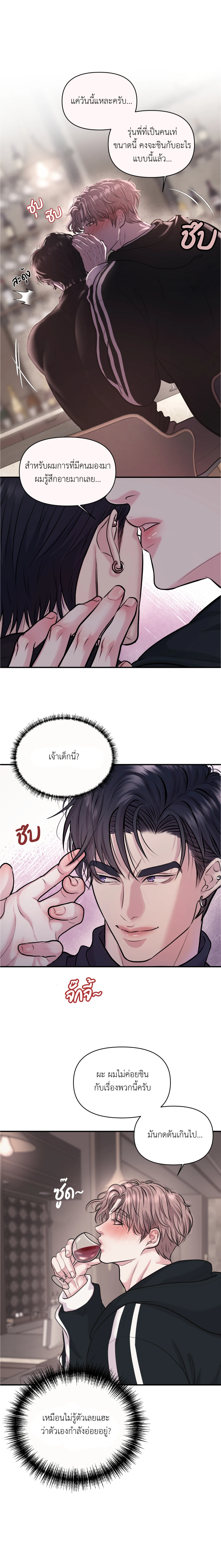 เคารพในรสนิยม (취향존중) - ตอนที่ 5 - หน้า 10