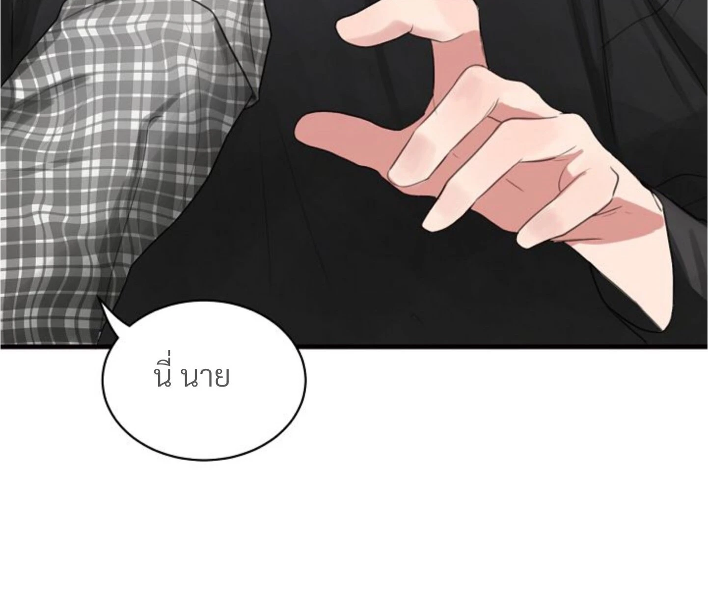 Unlucky Cupid Messenger - ตอนที่ 6 - หน้า 103
