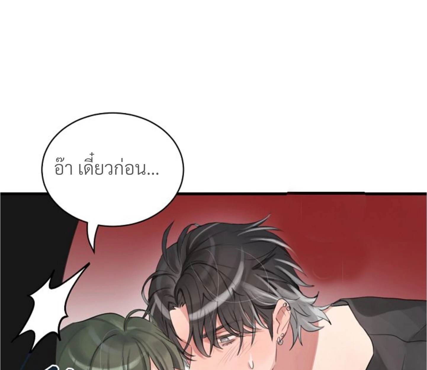 Unlucky Cupid Messenger - ตอนที่ 6 - หน้า 110