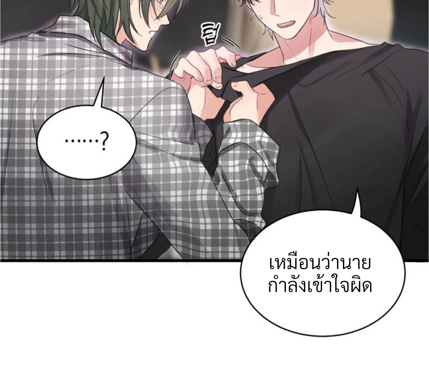 Unlucky Cupid Messenger - ตอนที่ 6 - หน้า 12