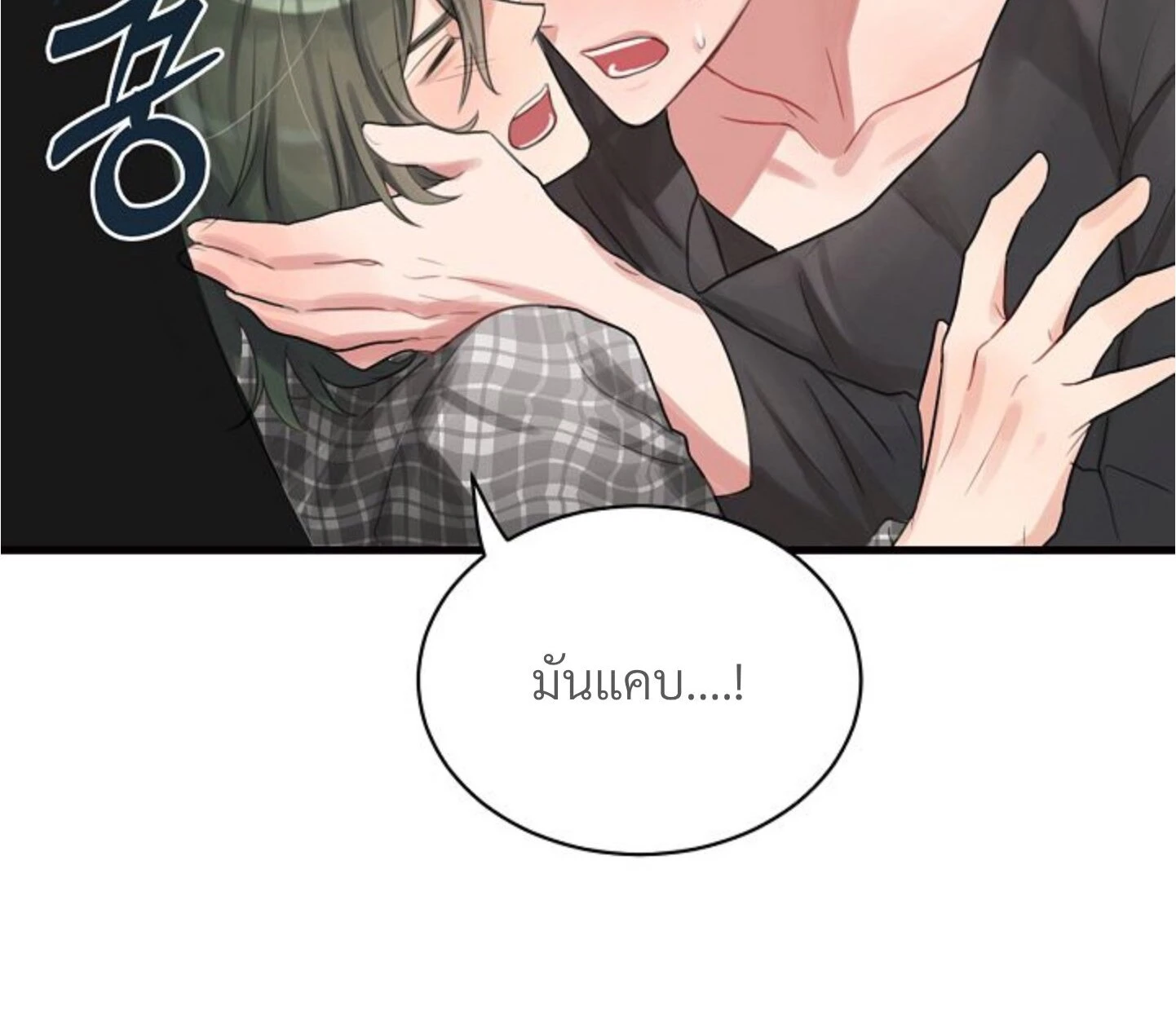 Unlucky Cupid Messenger - ตอนที่ 6 - หน้า 111