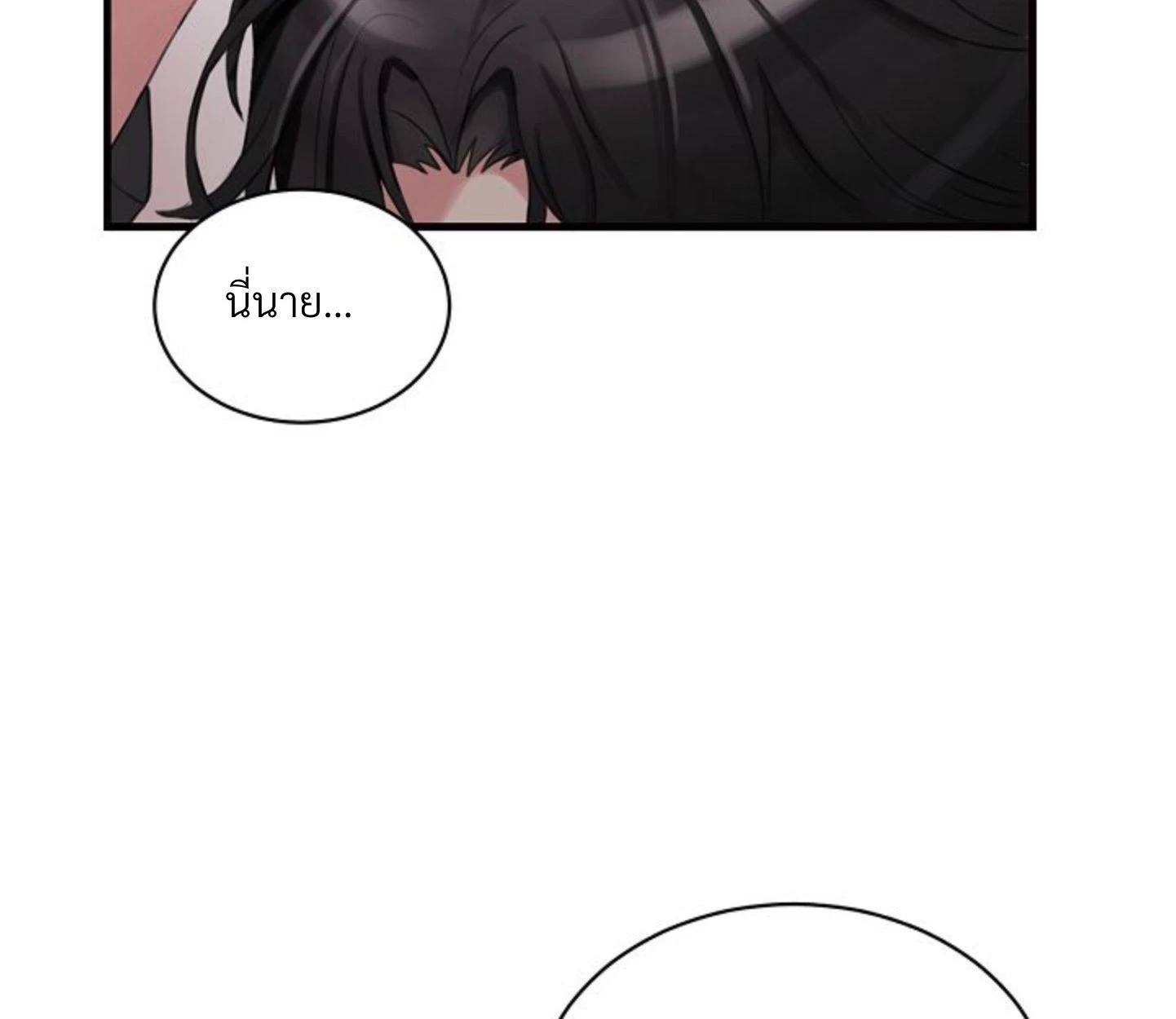Unlucky Cupid Messenger - ตอนที่ 6 - หน้า 118