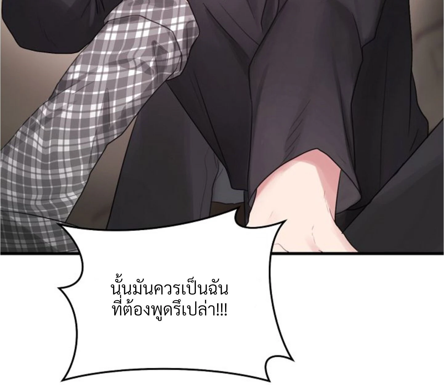 Unlucky Cupid Messenger - ตอนที่ 6 - หน้า 120