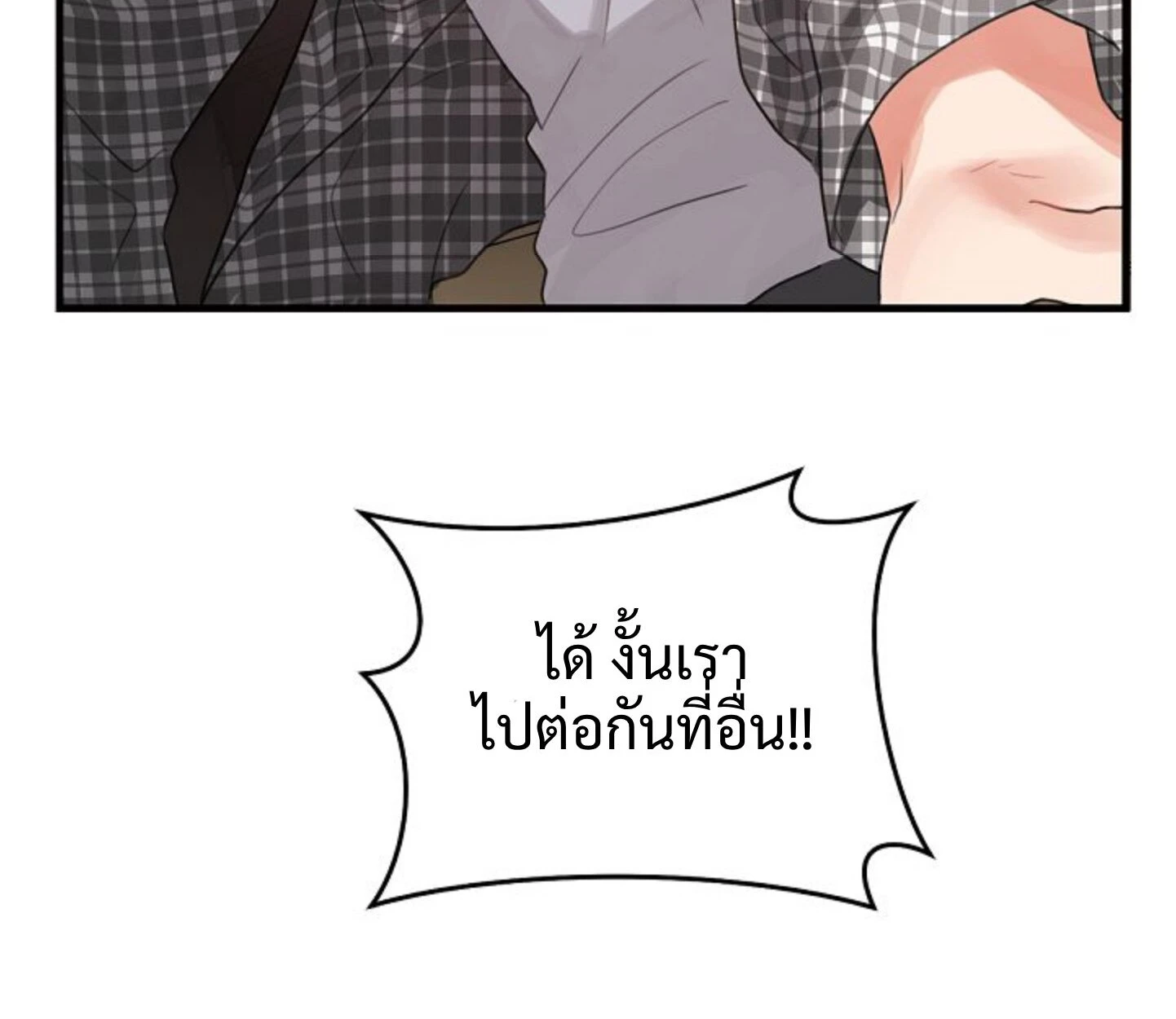 Unlucky Cupid Messenger - ตอนที่ 6 - หน้า 123