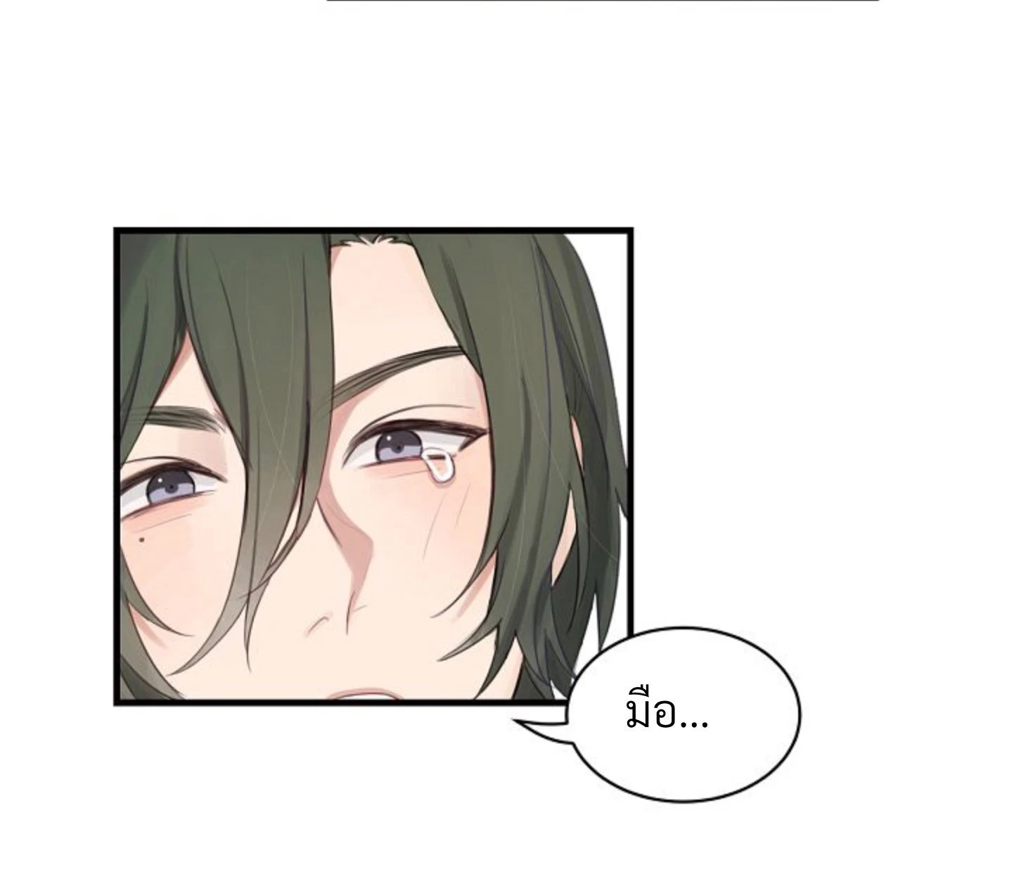 Unlucky Cupid Messenger - ตอนที่ 6 - หน้า 14