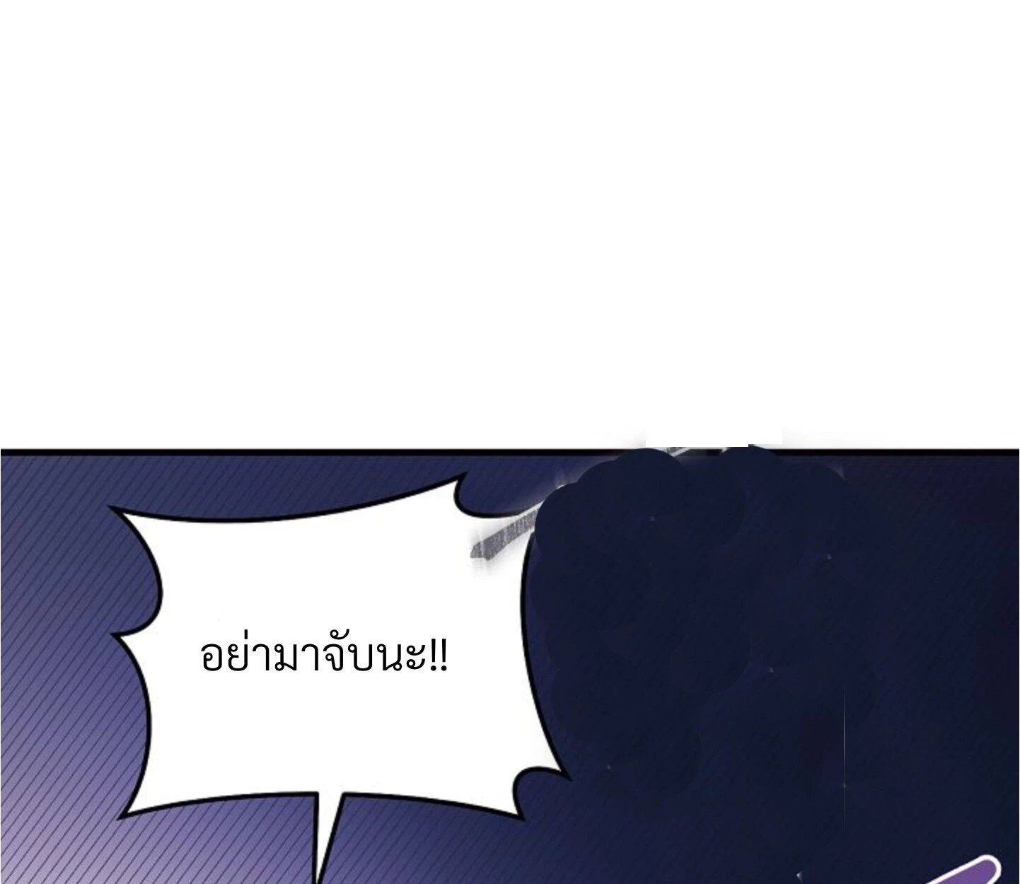 Unlucky Cupid Messenger - ตอนที่ 6 - หน้า 15