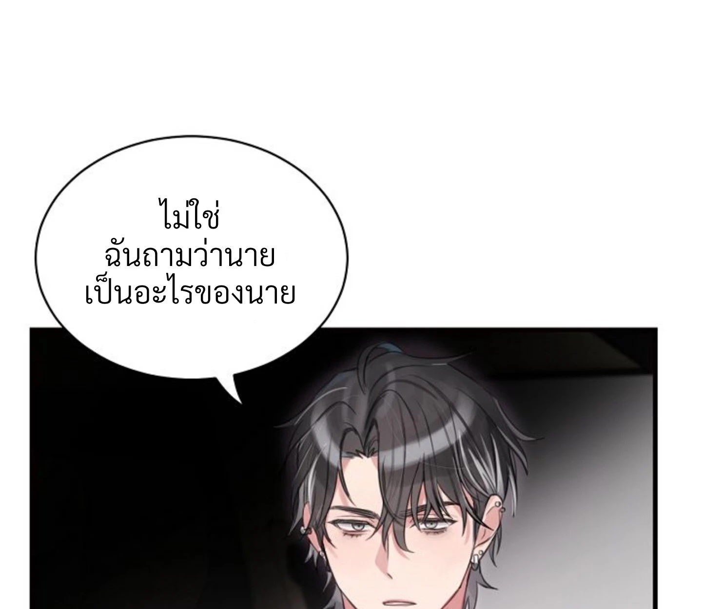 Unlucky Cupid Messenger - ตอนที่ 6 - หน้า 19