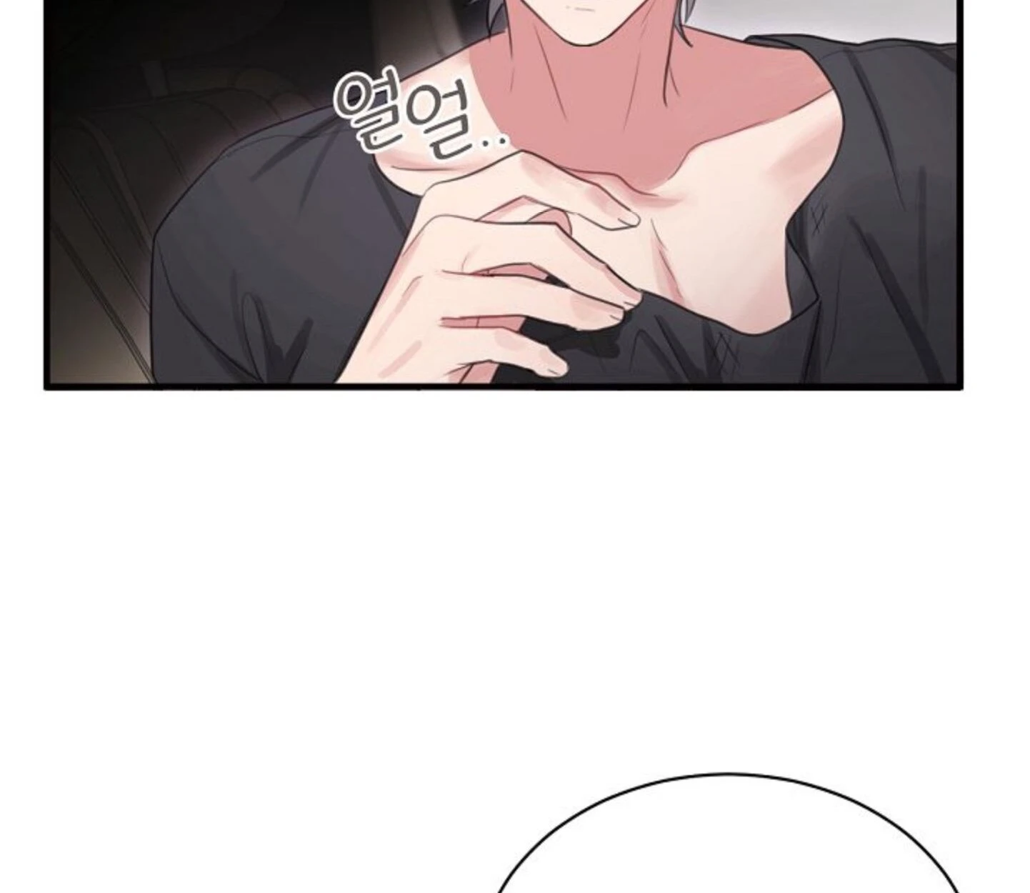 Unlucky Cupid Messenger - ตอนที่ 6 - หน้า 20
