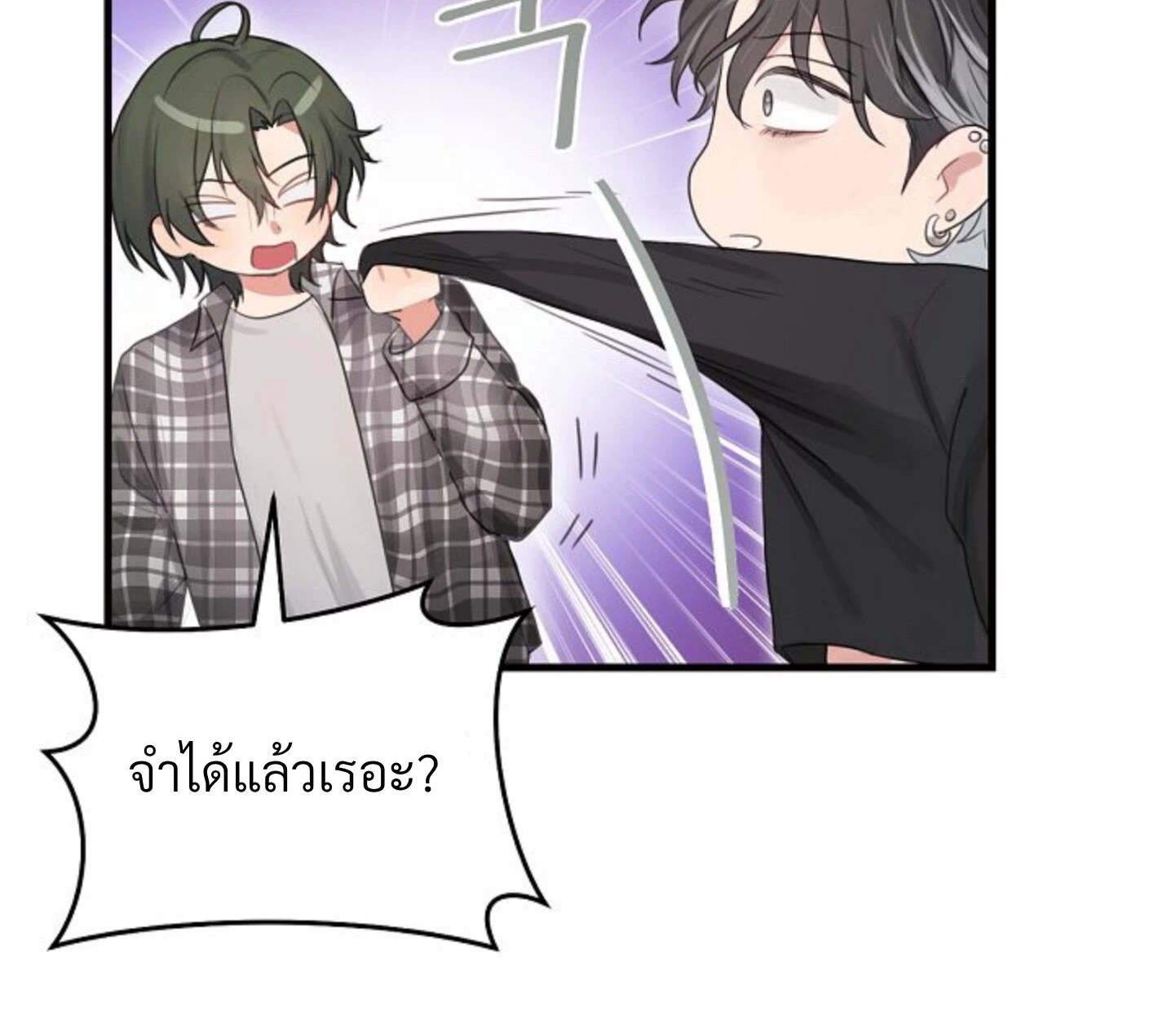 Unlucky Cupid Messenger - ตอนที่ 6 - หน้า 3