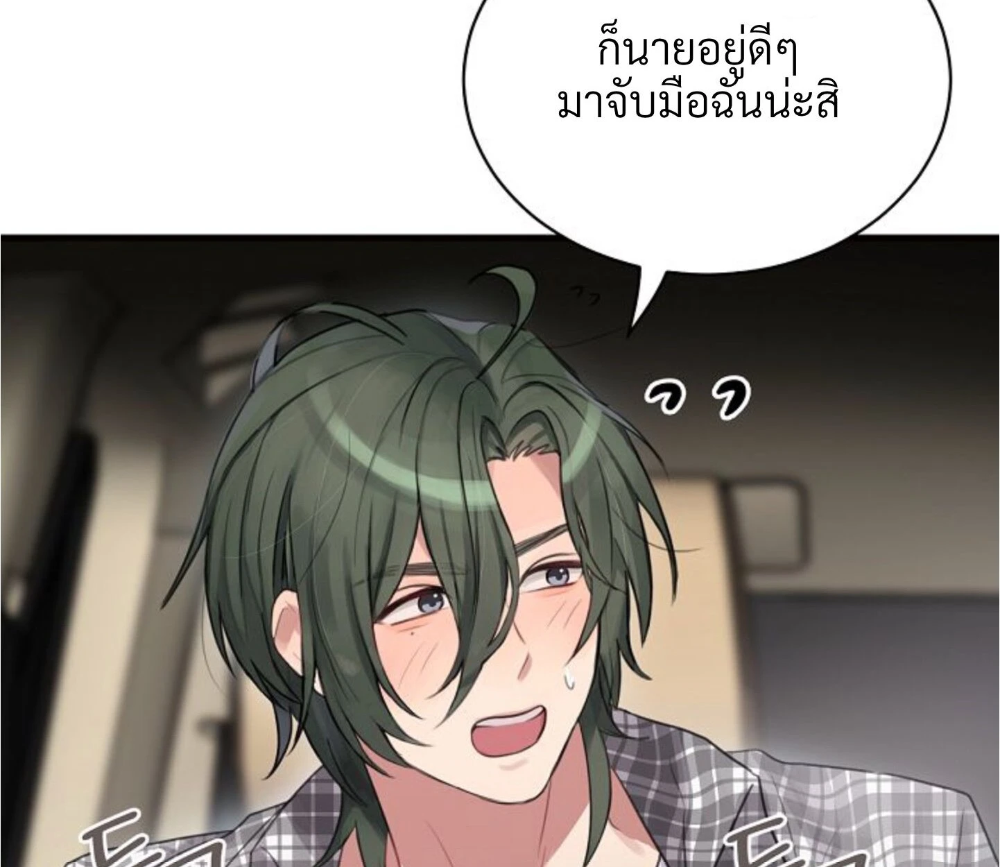 Unlucky Cupid Messenger - ตอนที่ 6 - หน้า 21