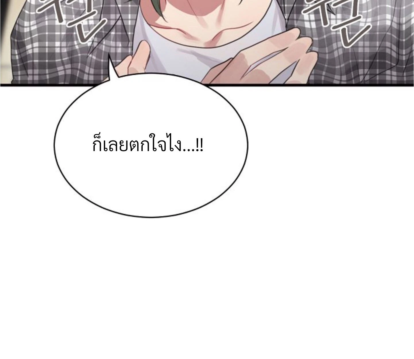 Unlucky Cupid Messenger - ตอนที่ 6 - หน้า 22