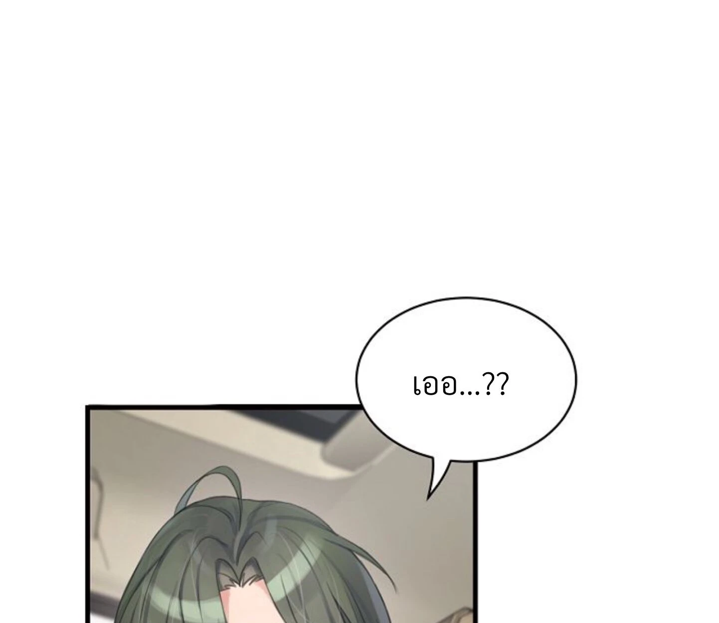 Unlucky Cupid Messenger - ตอนที่ 6 - หน้า 30