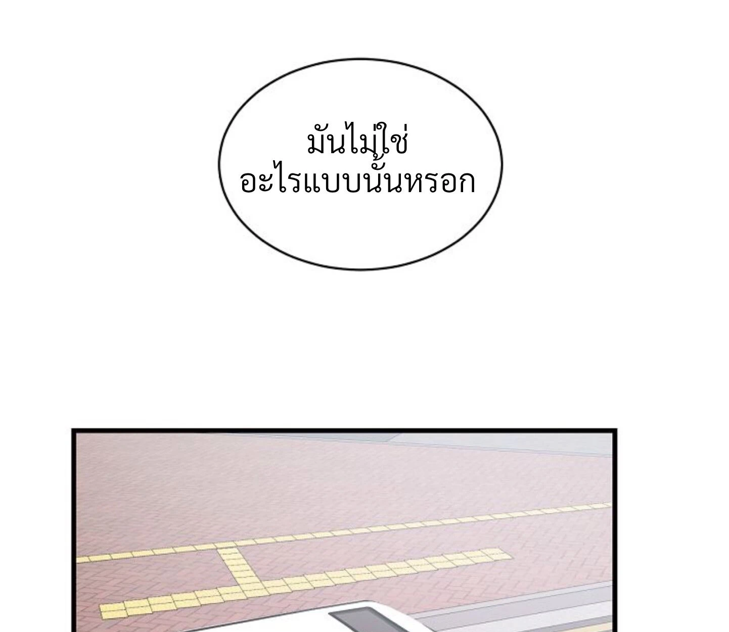 Unlucky Cupid Messenger - ตอนที่ 6 - หน้า 32