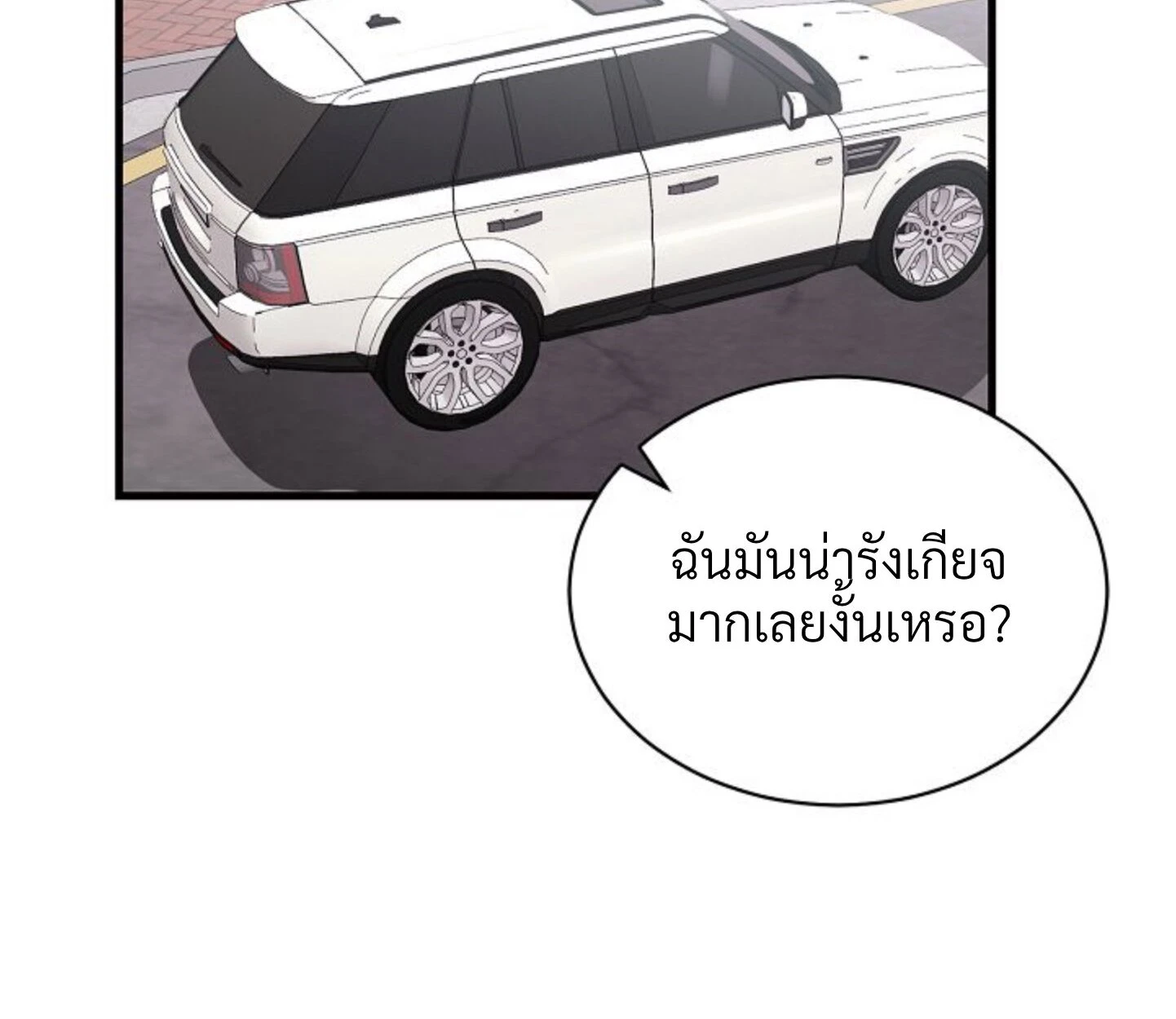 Unlucky Cupid Messenger - ตอนที่ 6 - หน้า 33