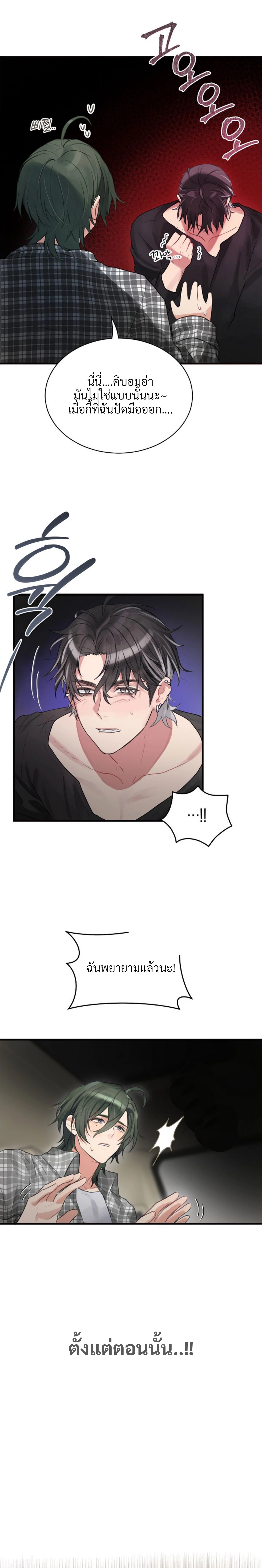 Unlucky Cupid Messenger - ตอนที่ 6 - หน้า 36