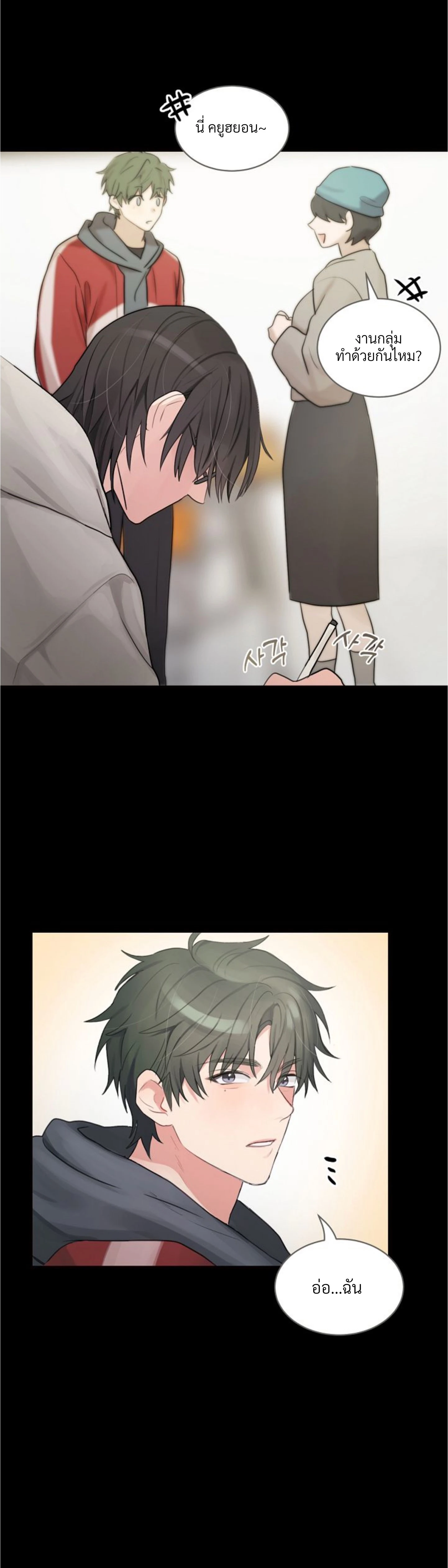 Unlucky Cupid Messenger - ตอนที่ 6 - หน้า 37