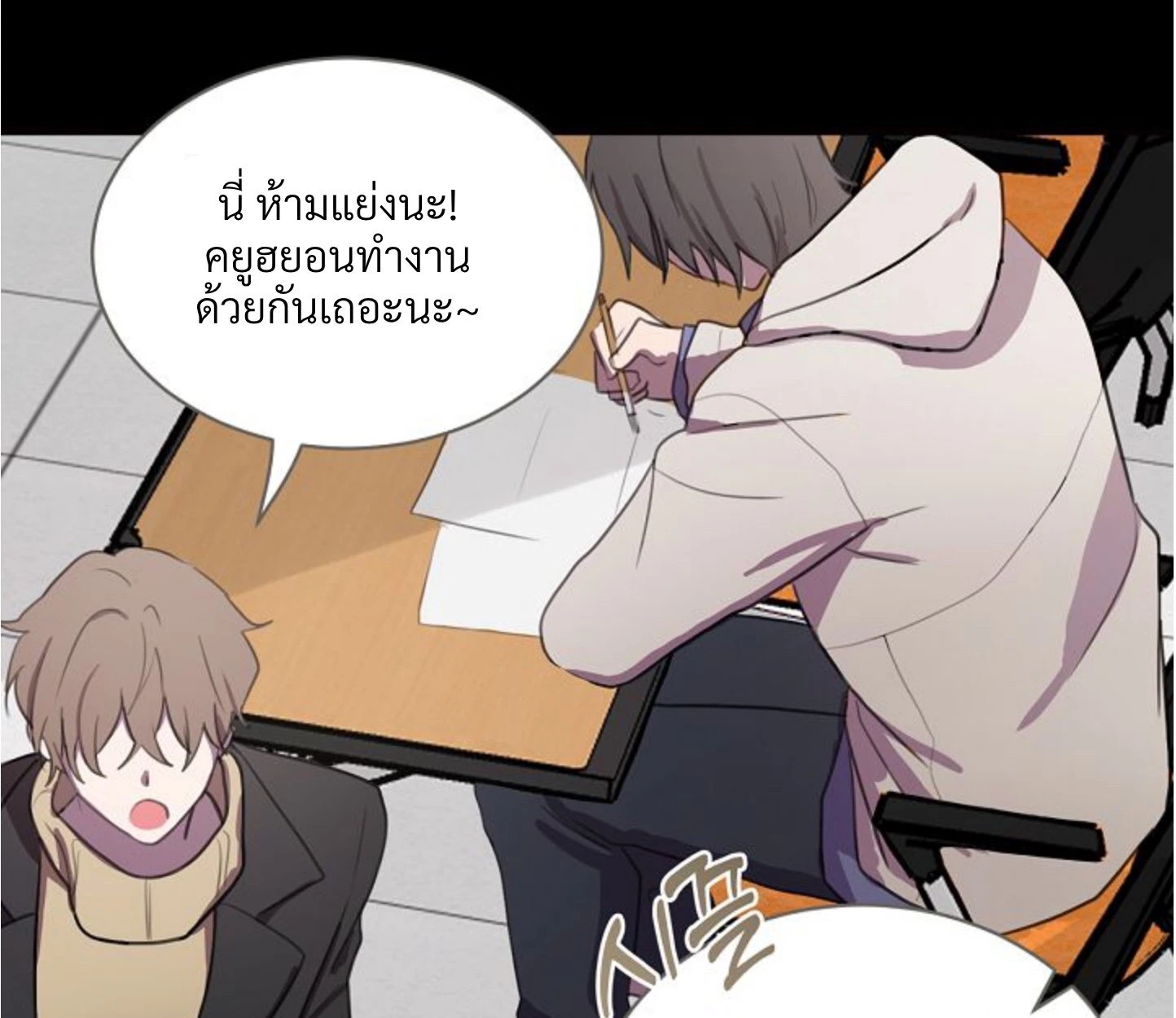 Unlucky Cupid Messenger - ตอนที่ 6 - หน้า 38