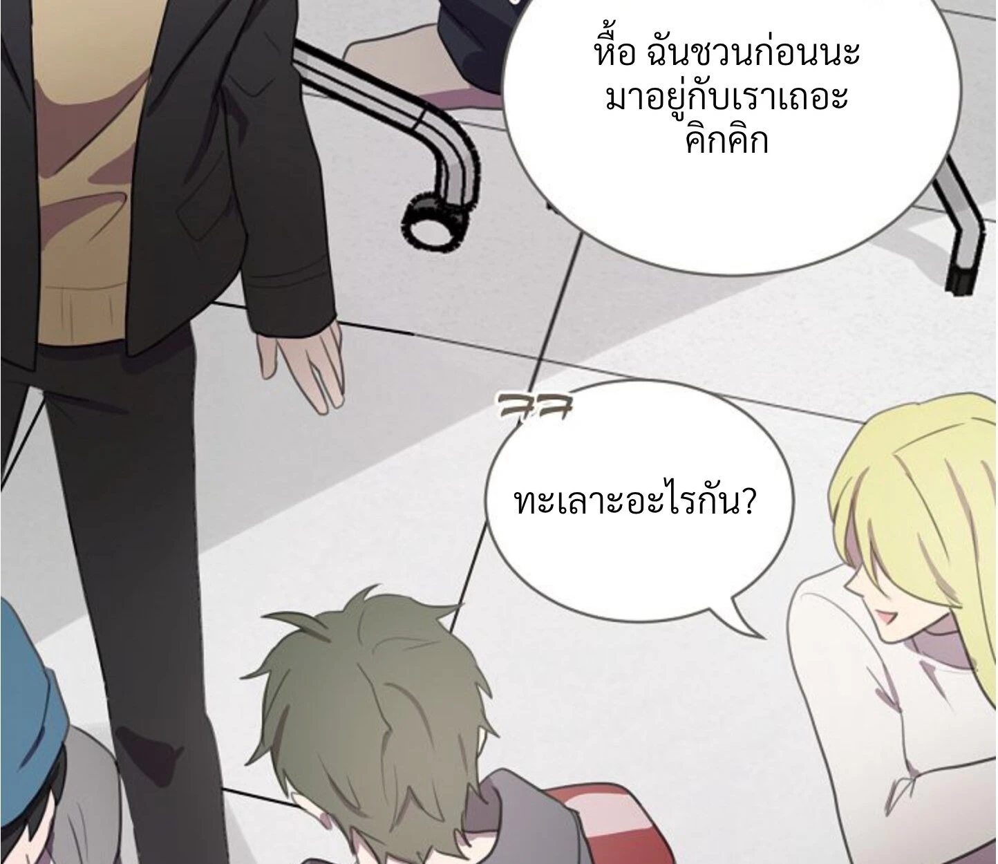 Unlucky Cupid Messenger - ตอนที่ 6 - หน้า 39