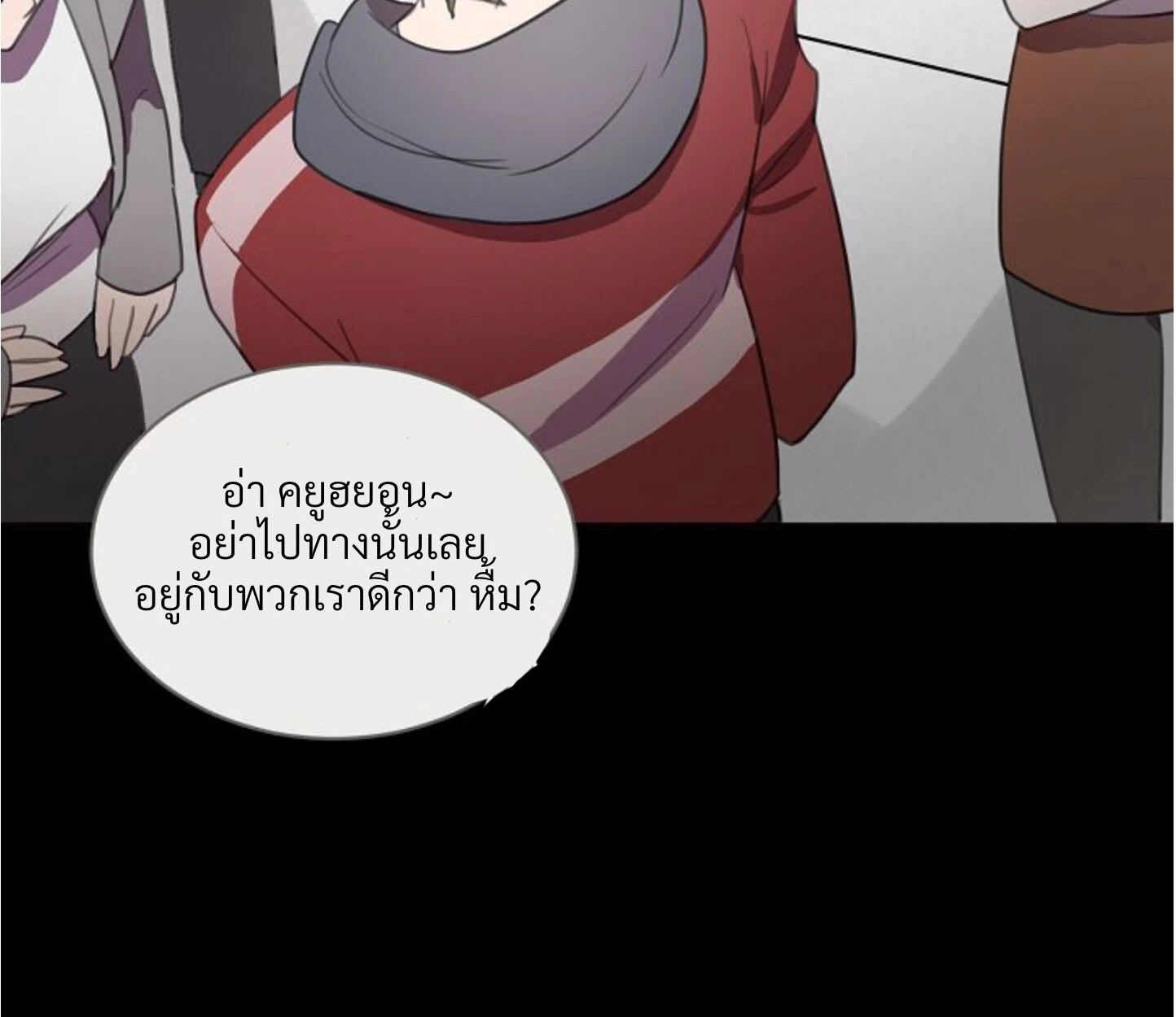 Unlucky Cupid Messenger - ตอนที่ 6 - หน้า 40