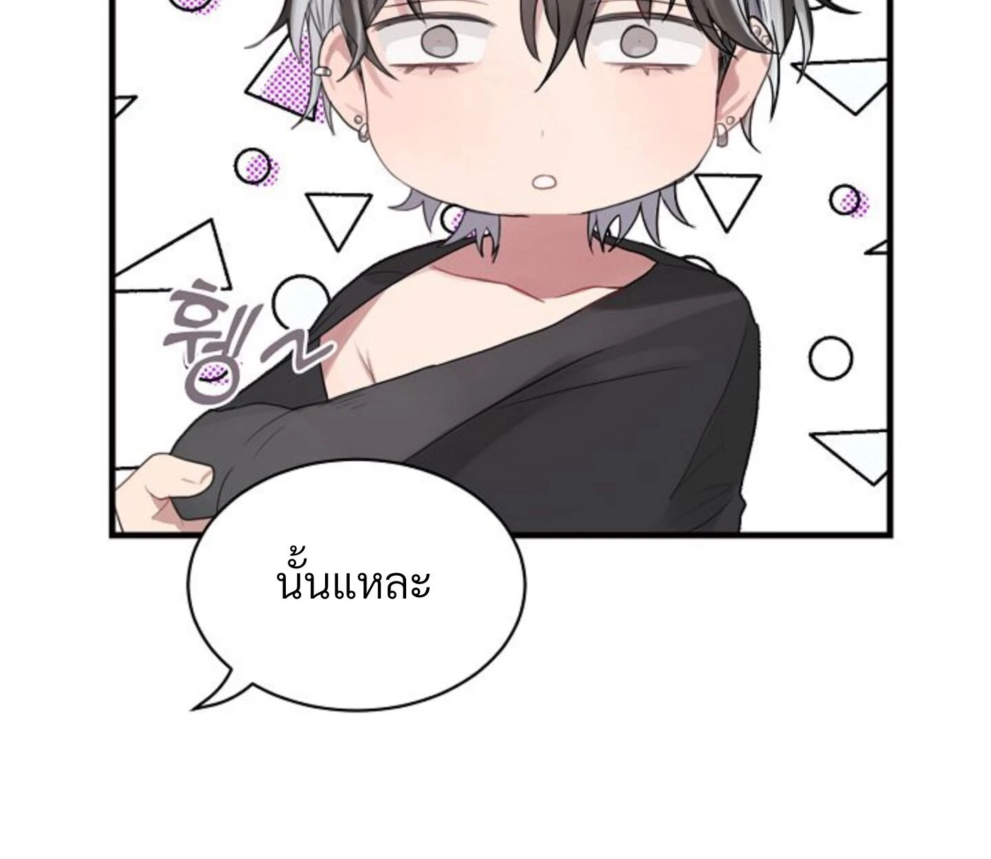 Unlucky Cupid Messenger - ตอนที่ 6 - หน้า 5