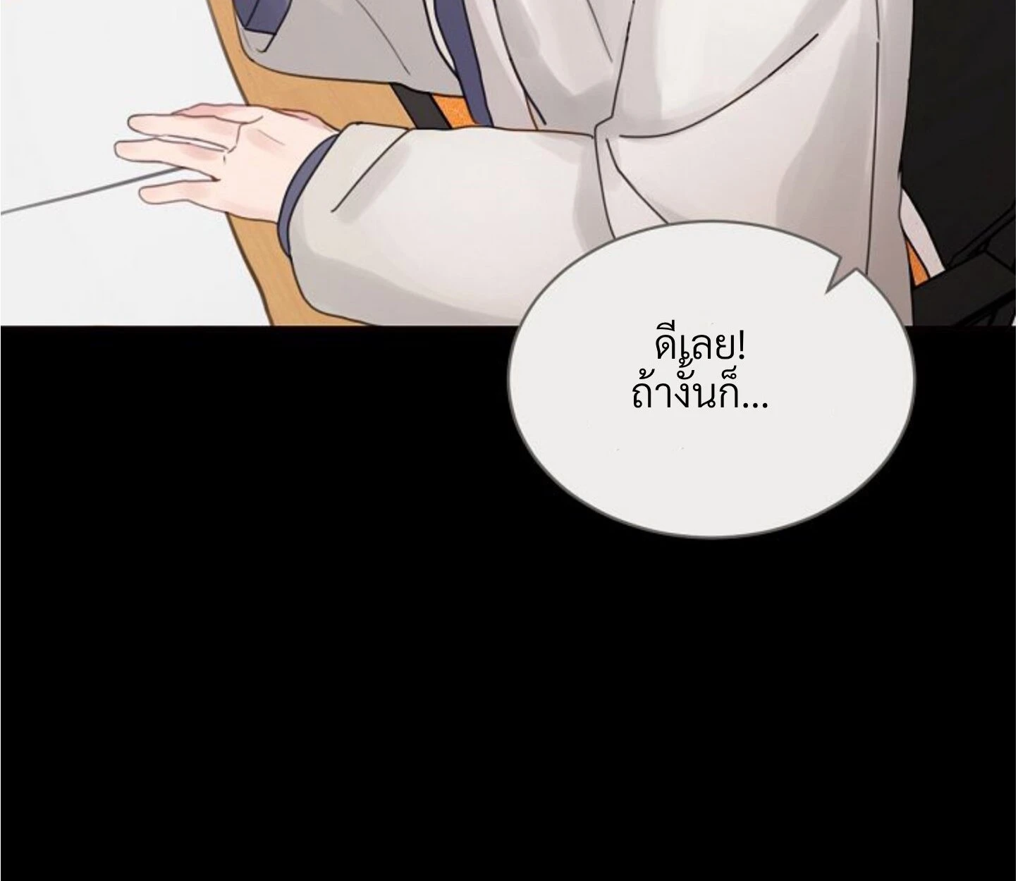 Unlucky Cupid Messenger - ตอนที่ 6 - หน้า 48