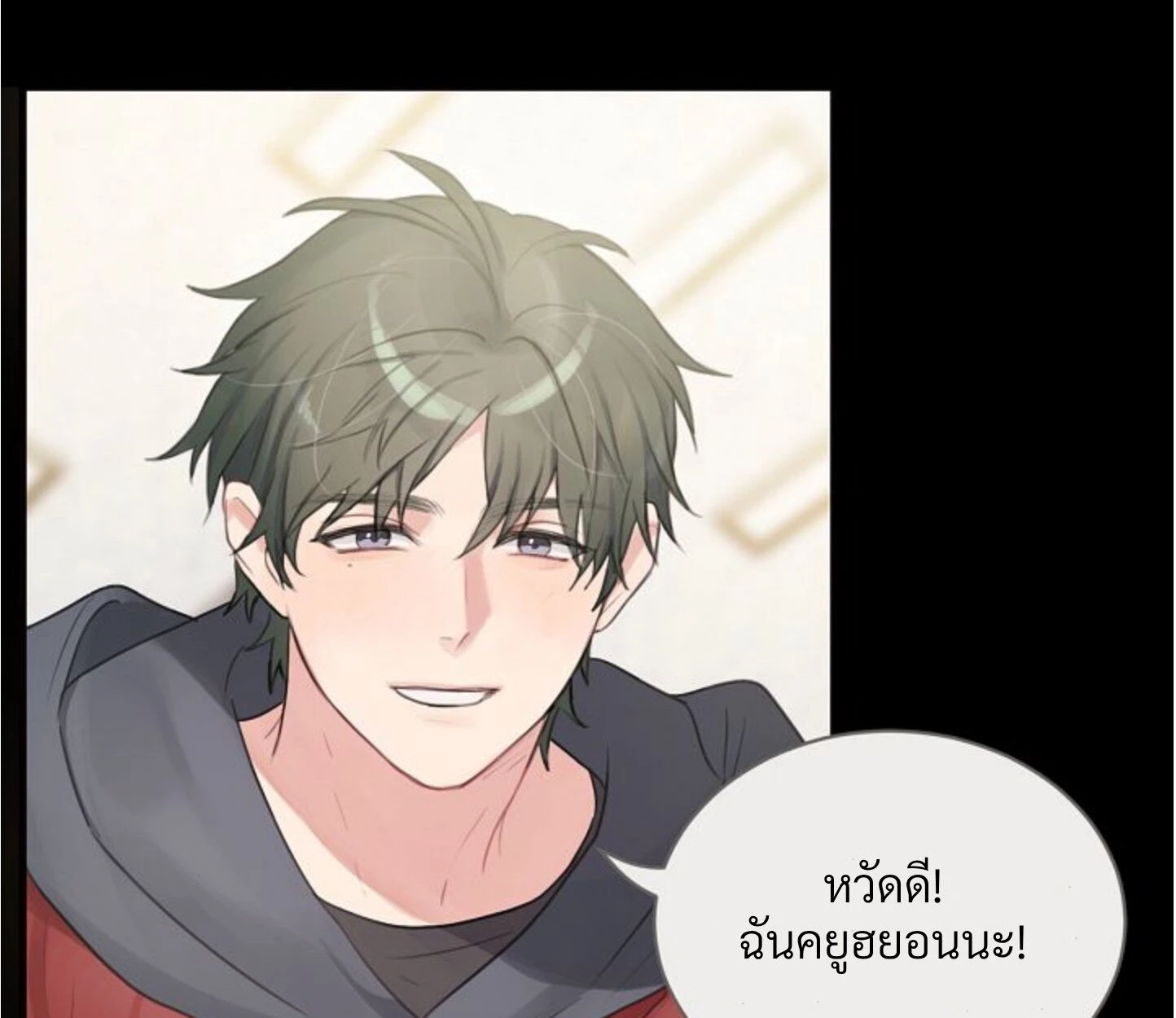 Unlucky Cupid Messenger - ตอนที่ 6 - หน้า 49