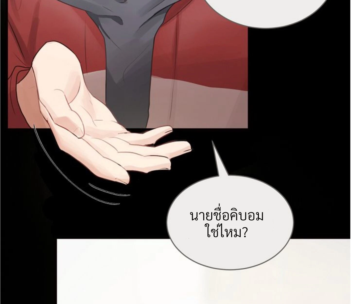 Unlucky Cupid Messenger - ตอนที่ 6 - หน้า 50