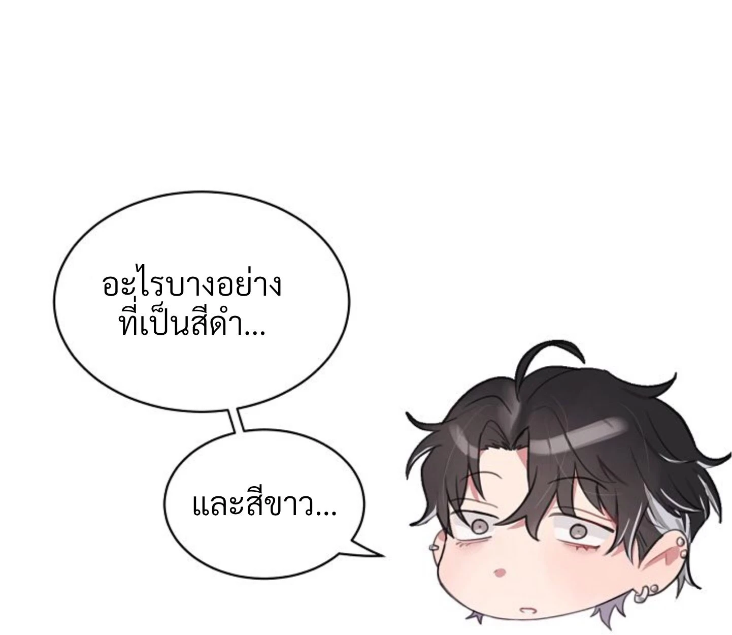 Unlucky Cupid Messenger - ตอนที่ 6 - หน้า 6