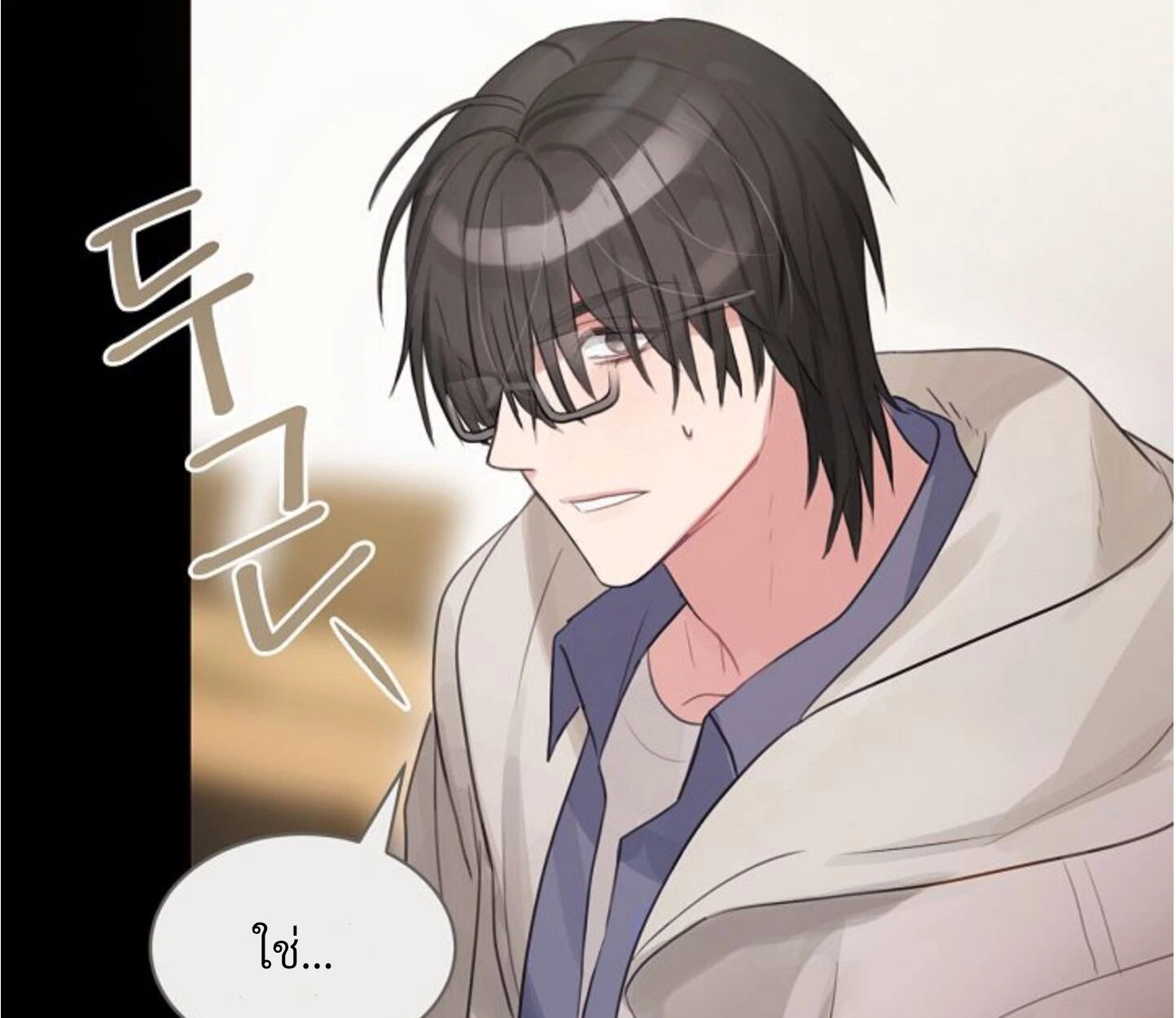 Unlucky Cupid Messenger - ตอนที่ 6 - หน้า 51