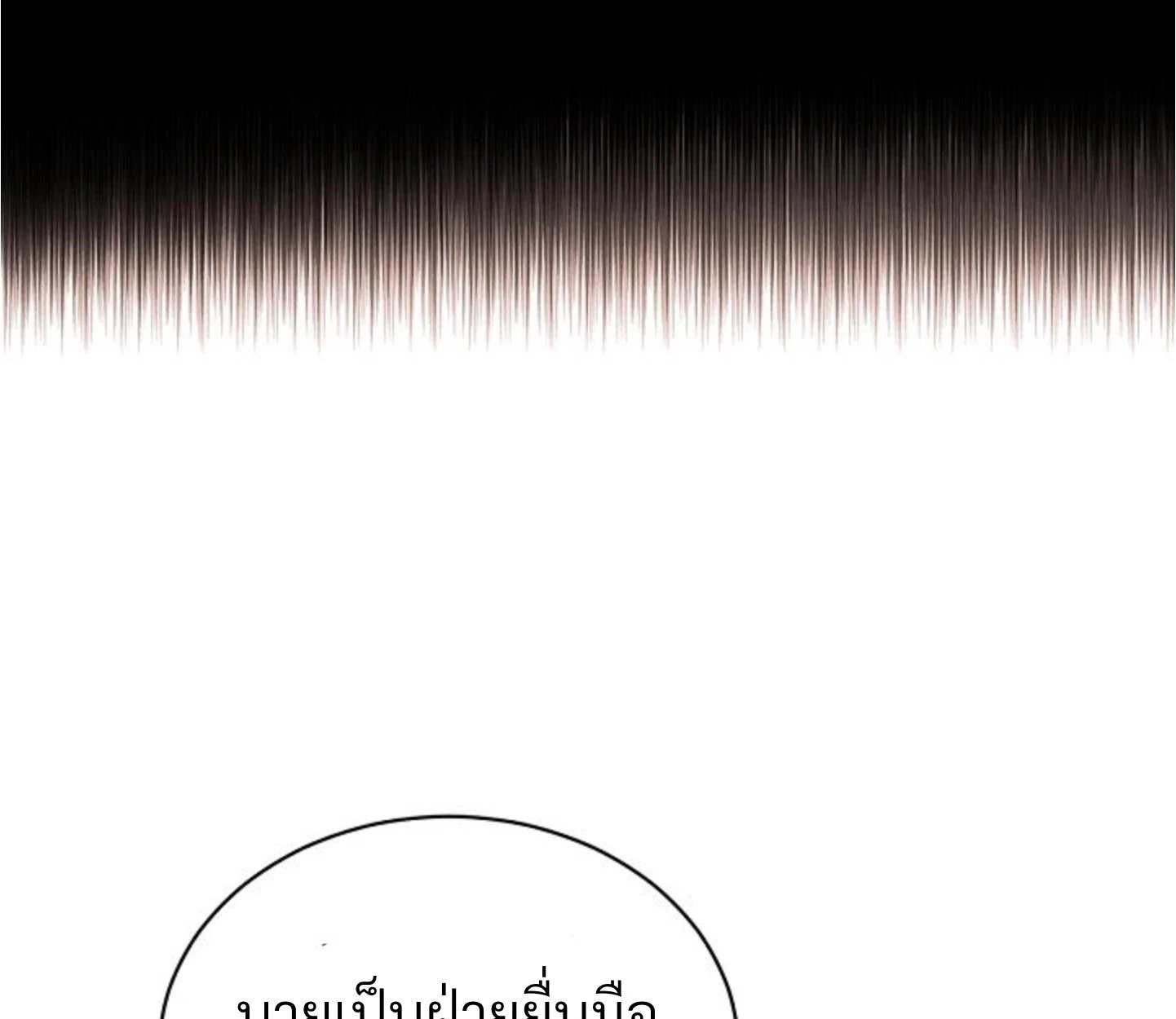 Unlucky Cupid Messenger - ตอนที่ 6 - หน้า 54