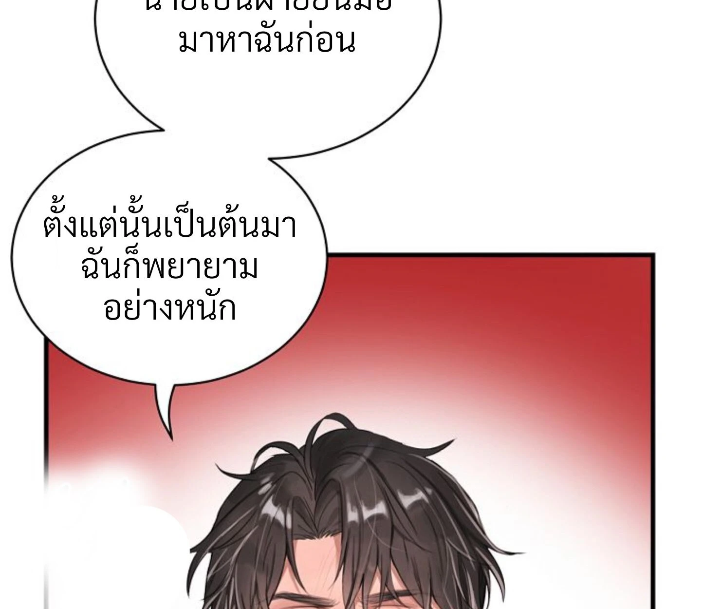 Unlucky Cupid Messenger - ตอนที่ 6 - หน้า 55