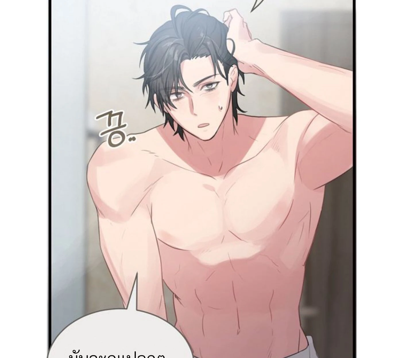 Unlucky Cupid Messenger - ตอนที่ 6 - หน้า 59