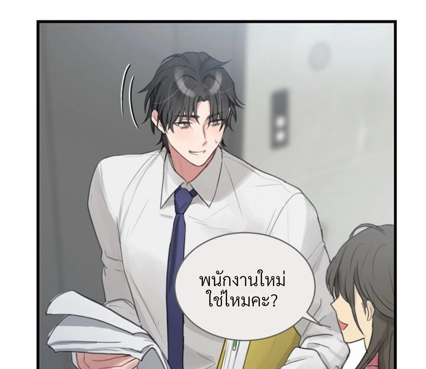 Unlucky Cupid Messenger - ตอนที่ 6 - หน้า 61