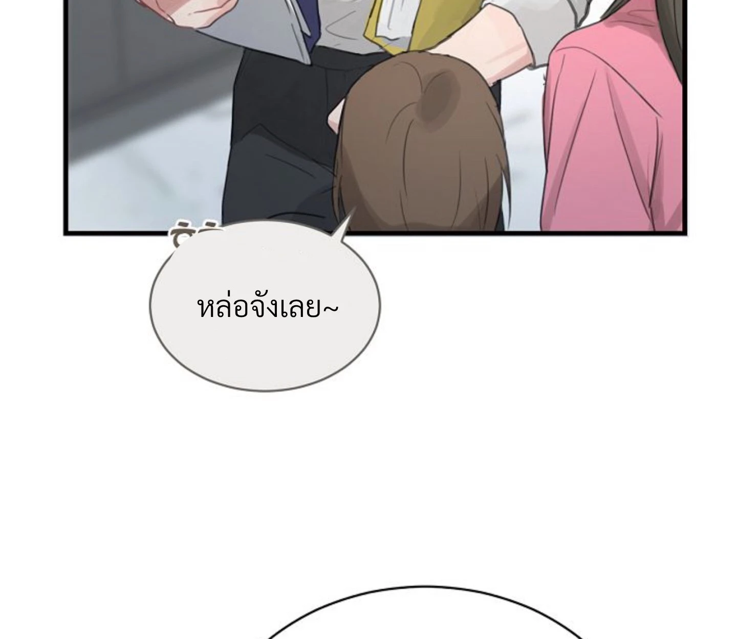 Unlucky Cupid Messenger - ตอนที่ 6 - หน้า 62